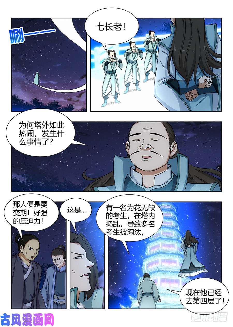 最强反套路系统057不让我上，我偏要上
