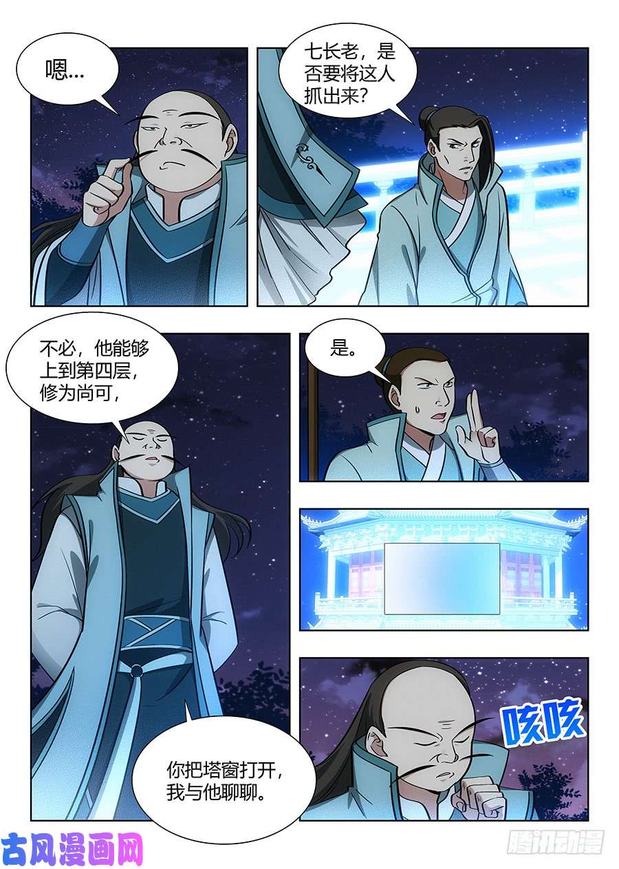 最强反套路系统057不让我上，我偏要上