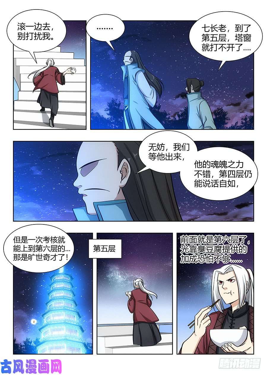 最强反套路系统057不让我上，我偏要上