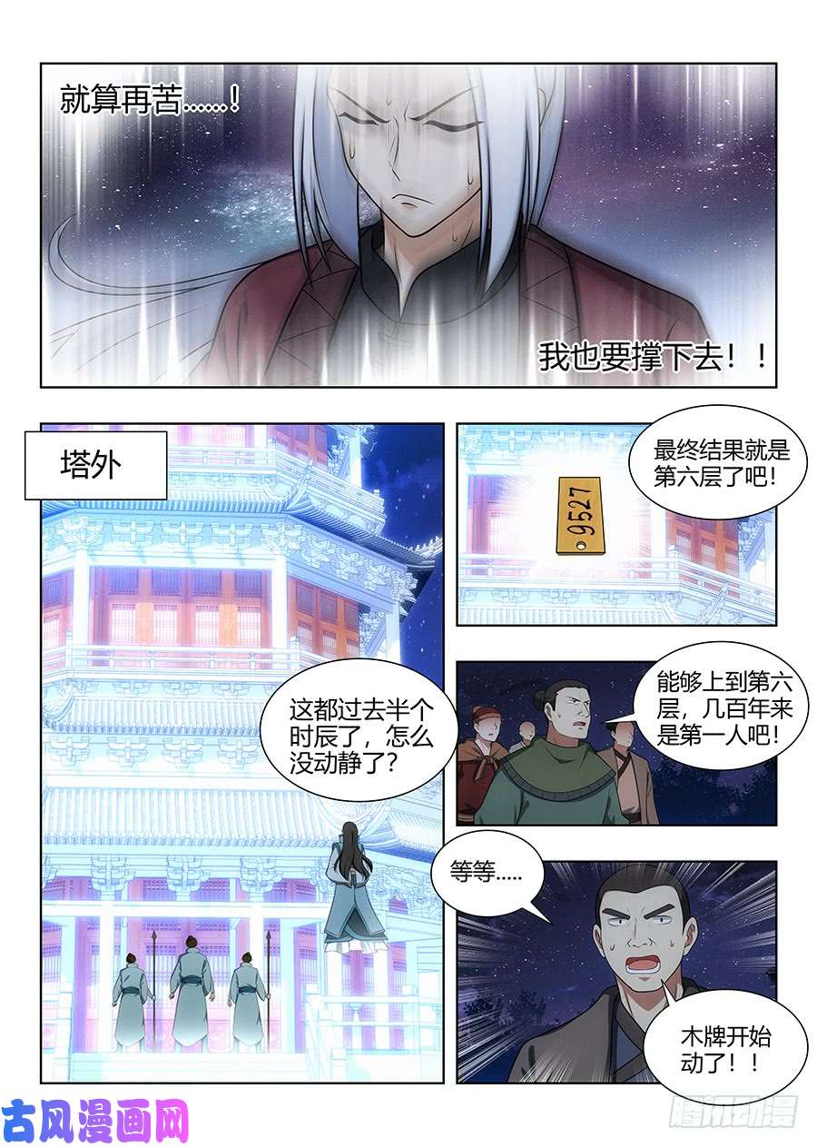 最强反套路系统057不让我上，我偏要上