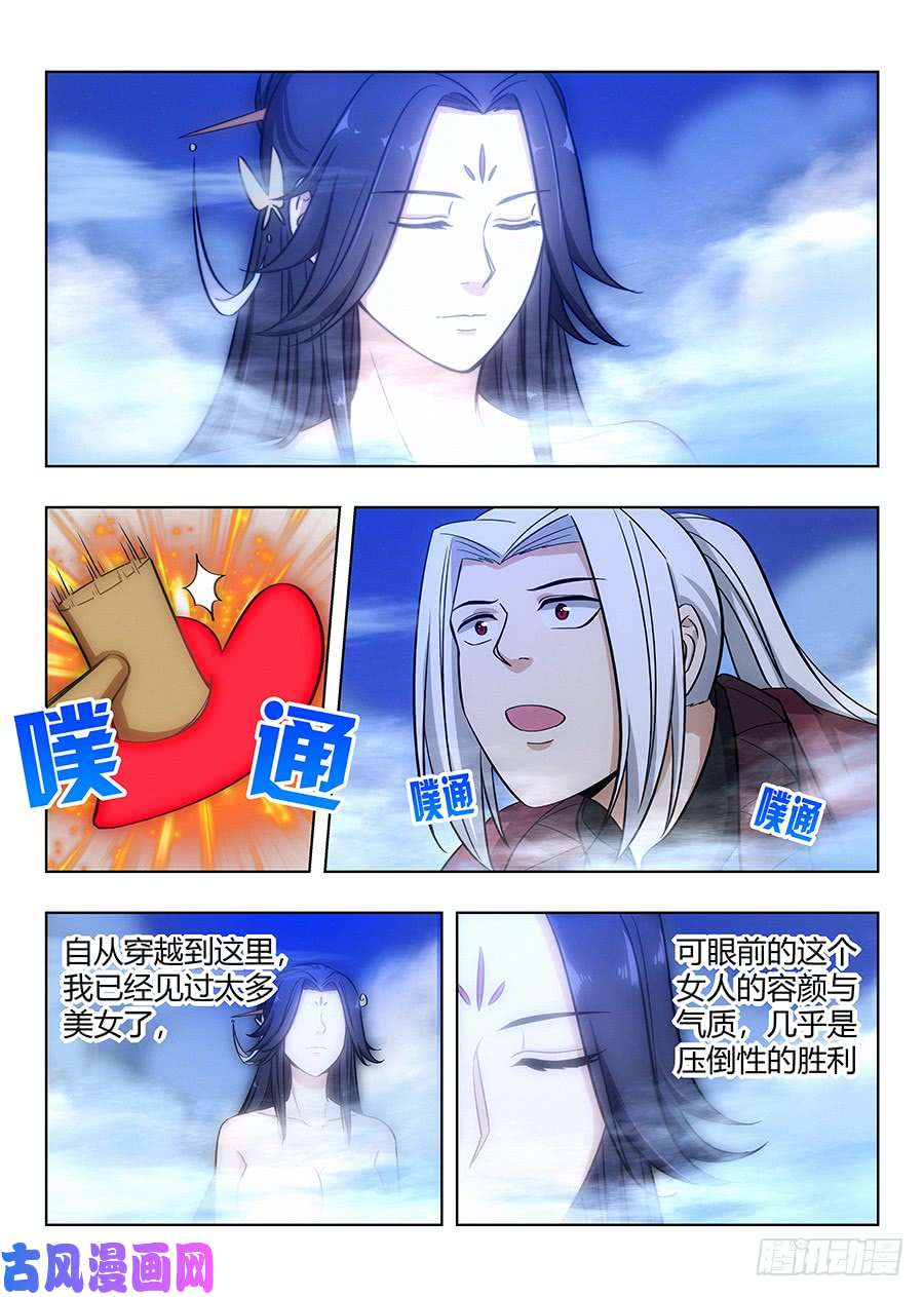 最强反套路系统058塔中之人