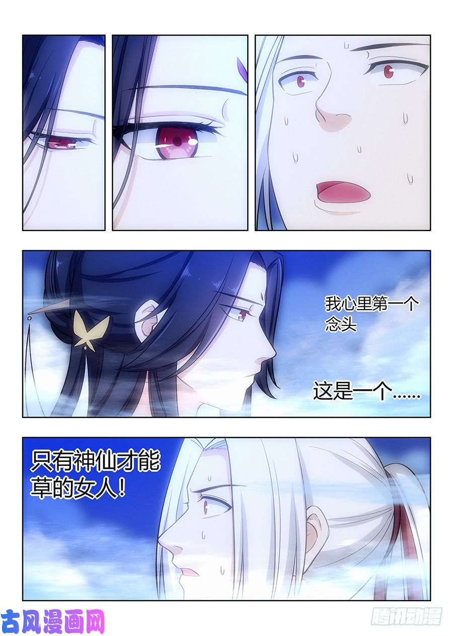 最强反套路系统058塔中之人