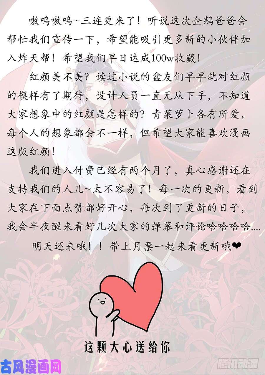 最强反套路系统058塔中之人