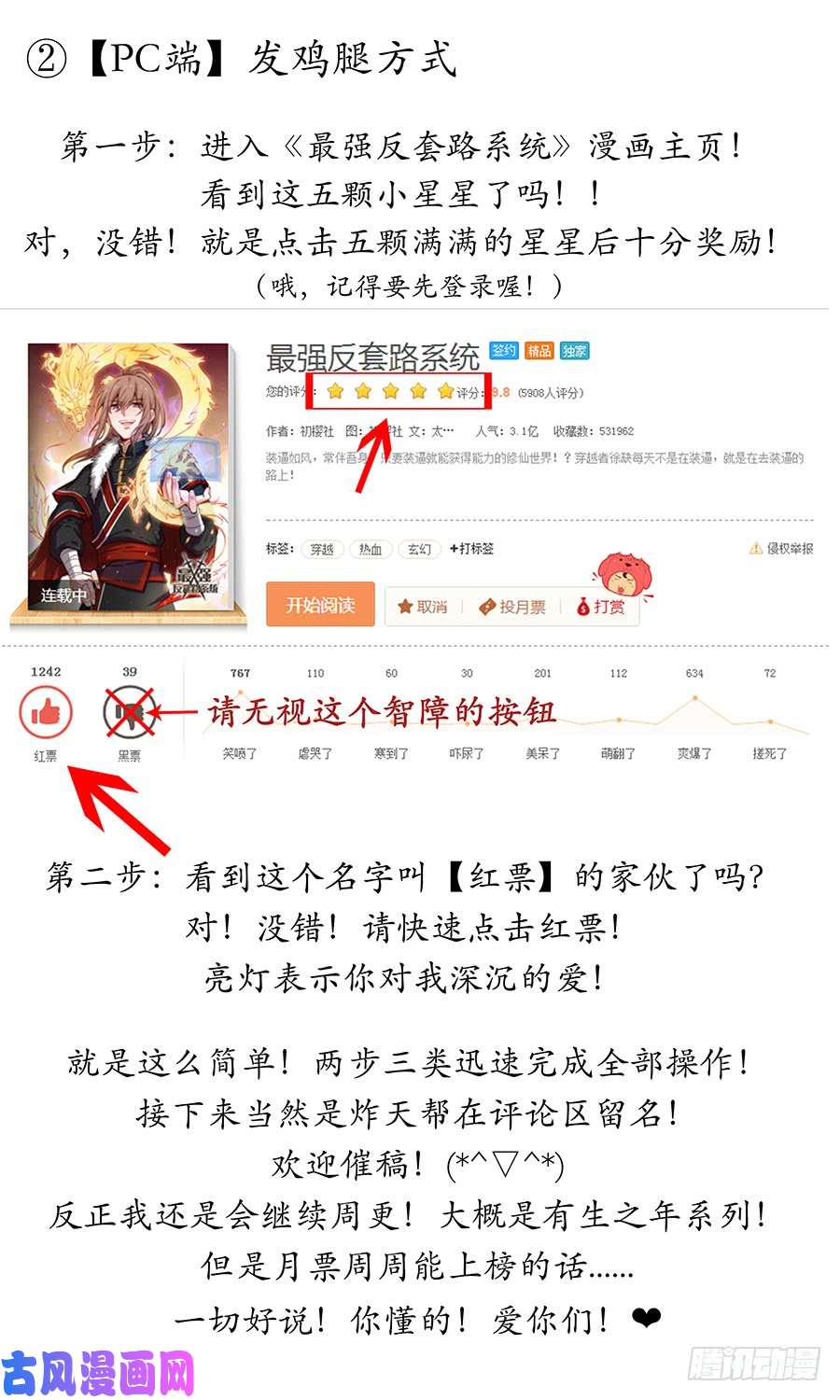 最强反套路系统058塔中之人