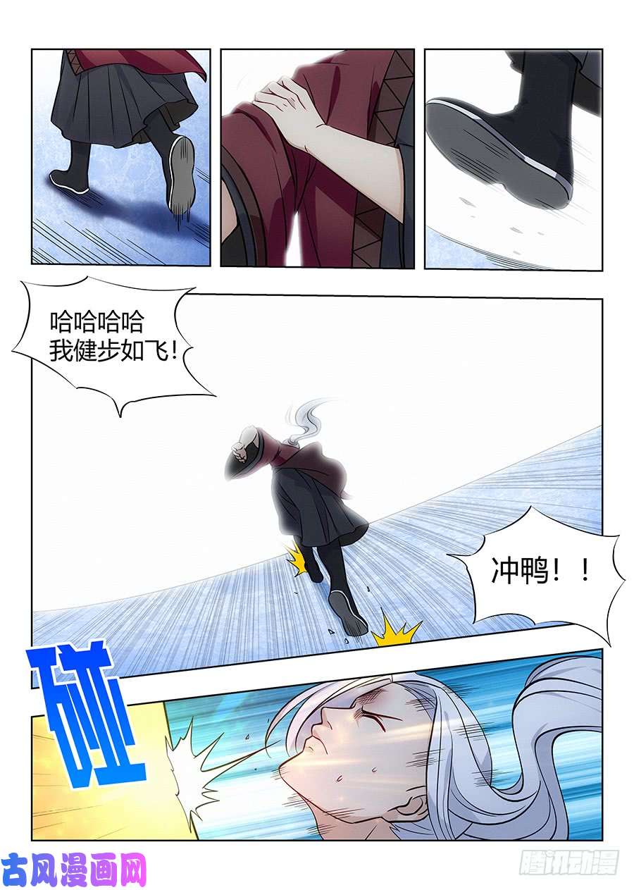 最强反套路系统058塔中之人