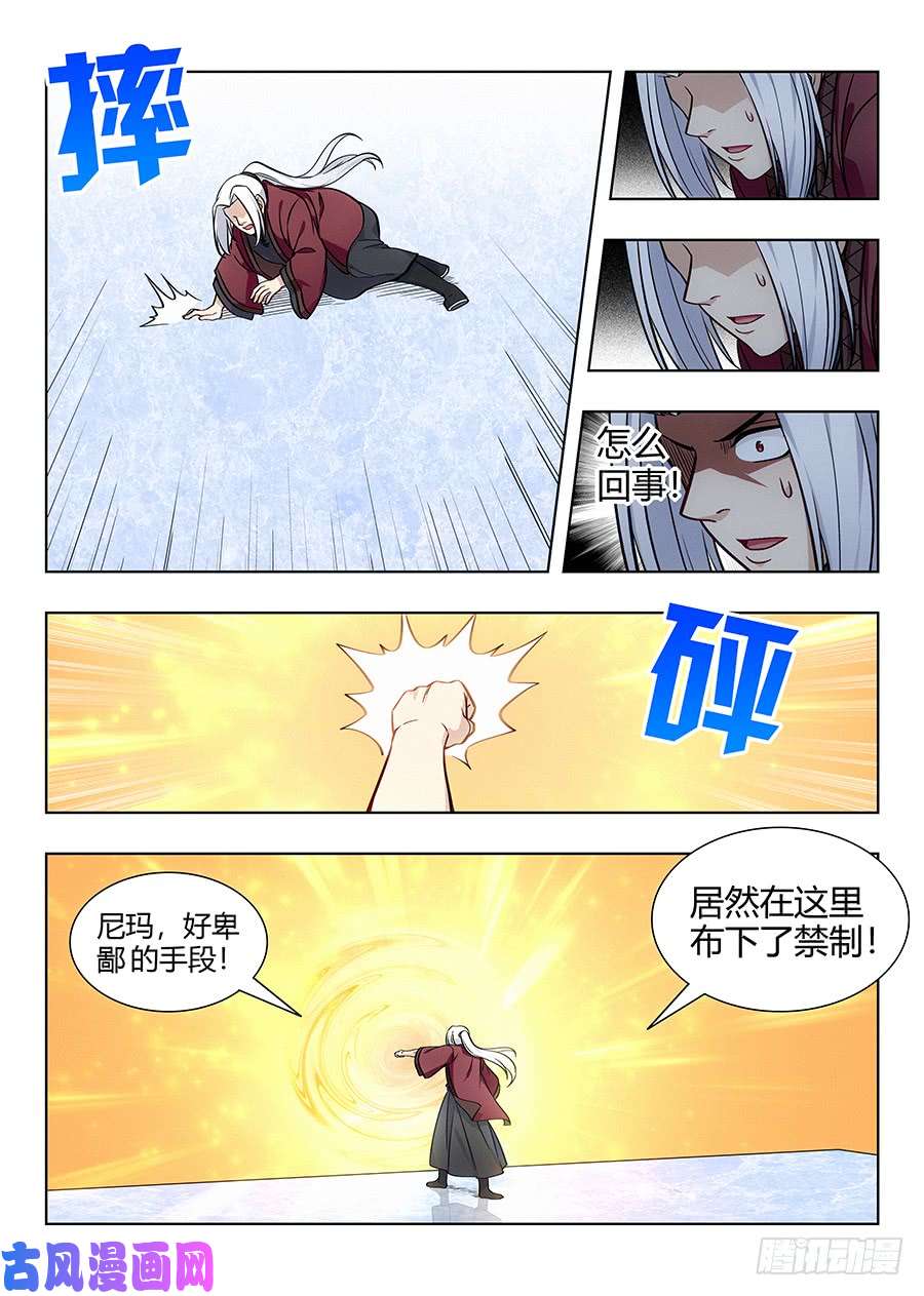 最强反套路系统058塔中之人