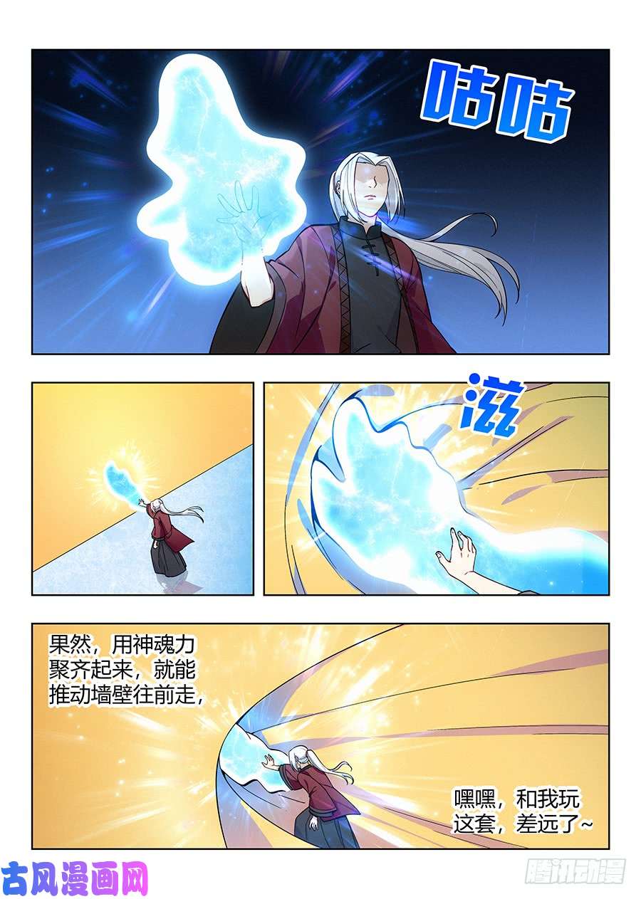 最强反套路系统058塔中之人