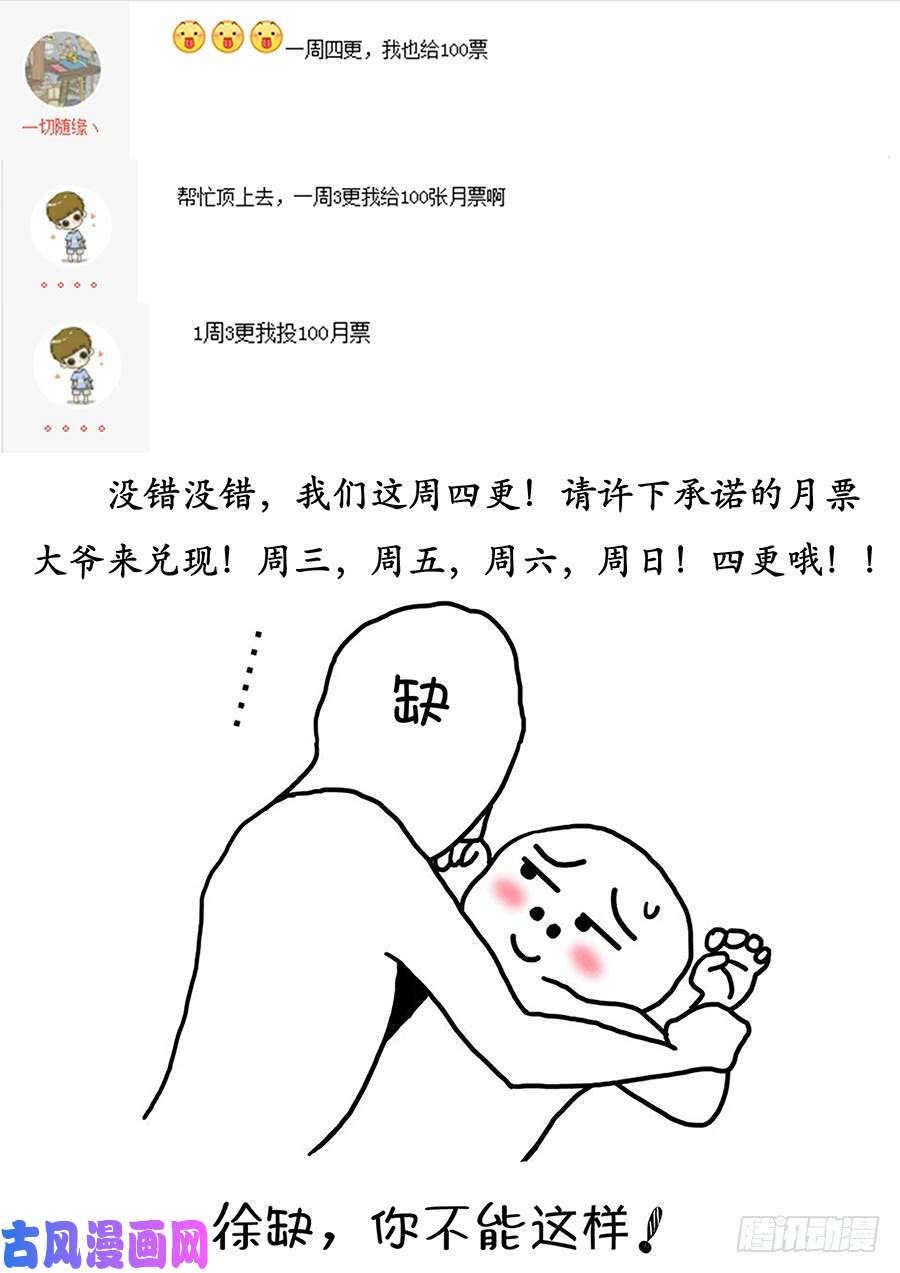 最强反套路系统059女帝的心魔