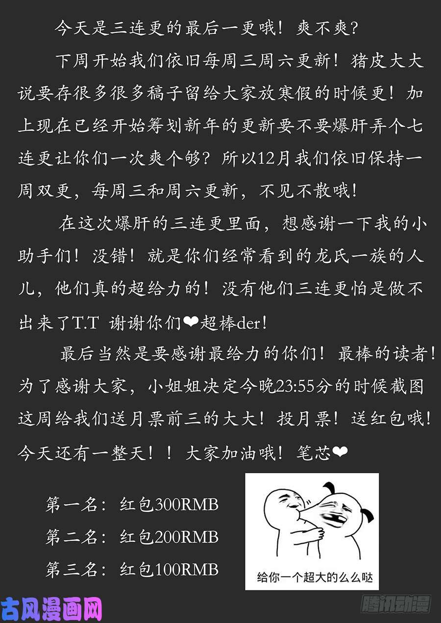 最强反套路系统060张嘴，含住它