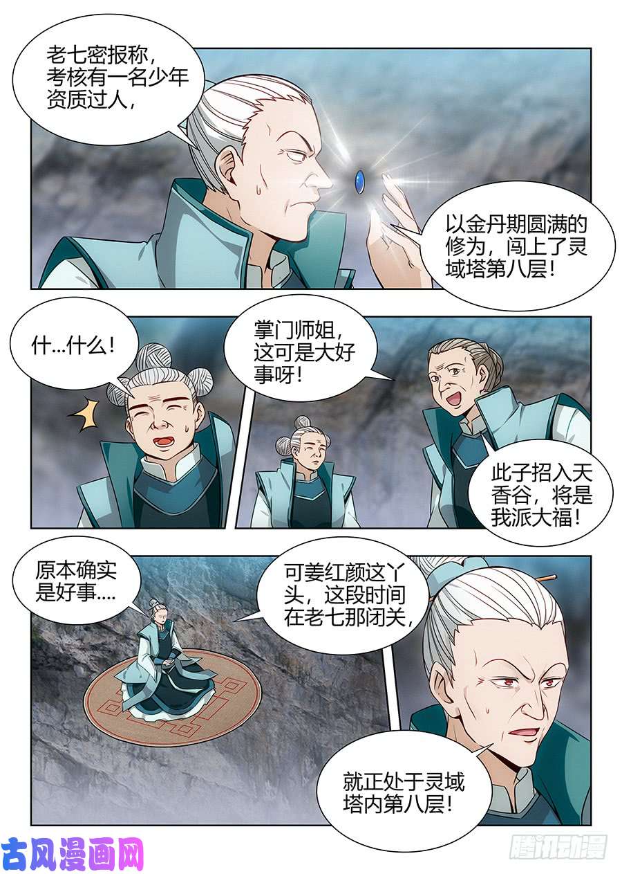 最强反套路系统060张嘴，含住它