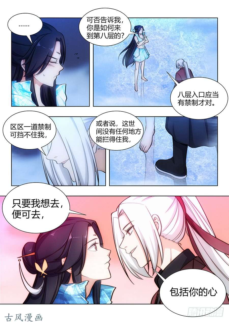 最强反套路系统061你想见我的小兄弟？