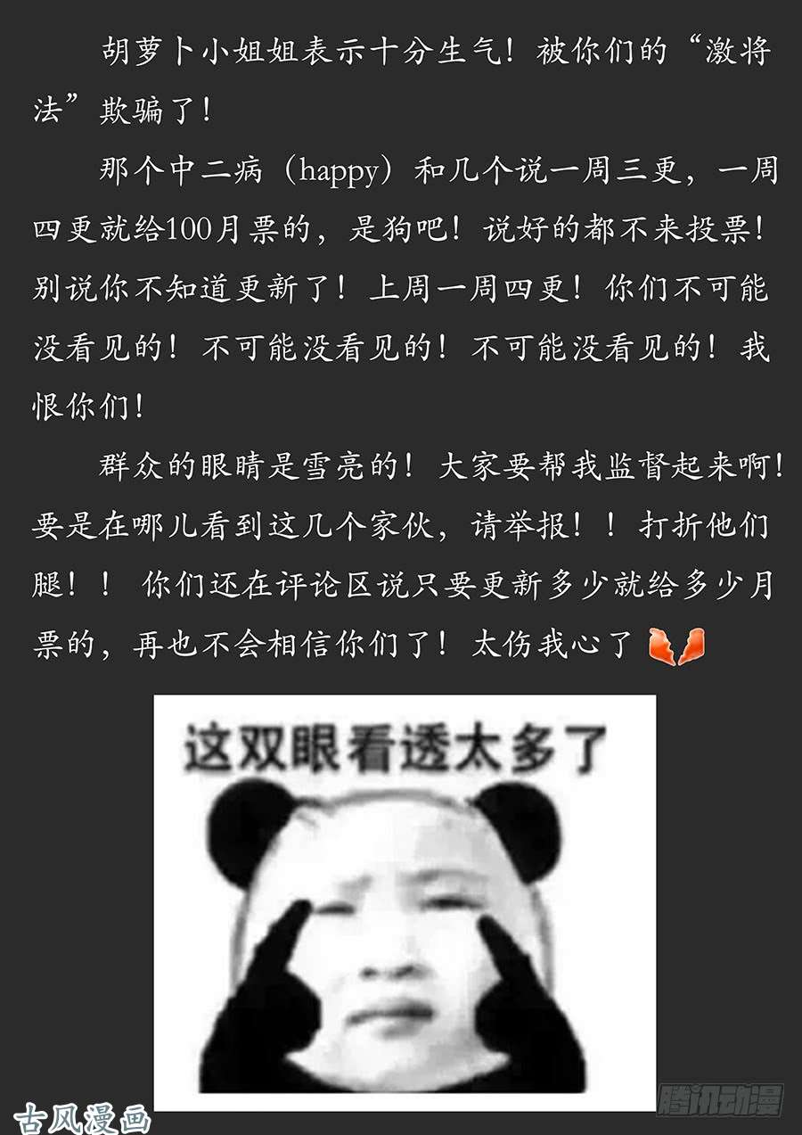 最强反套路系统061你想见我的小兄弟？
