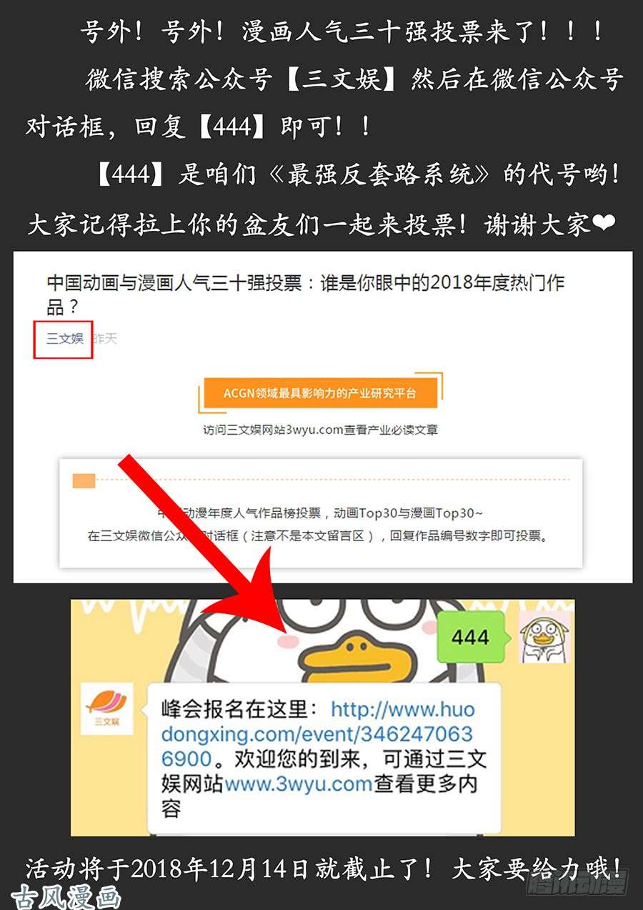 最强反套路系统061你想见我的小兄弟？