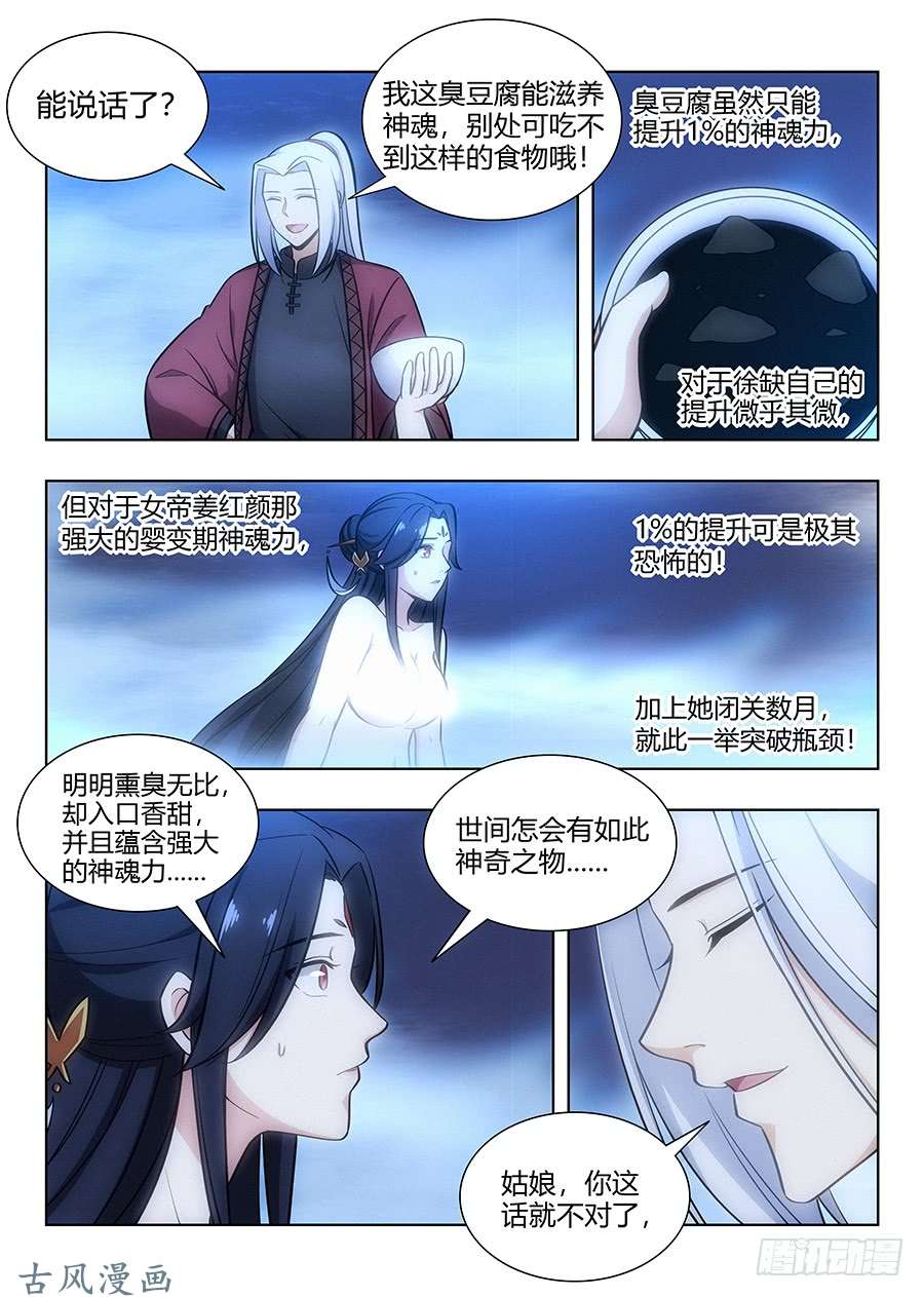 最强反套路系统061你想见我的小兄弟？