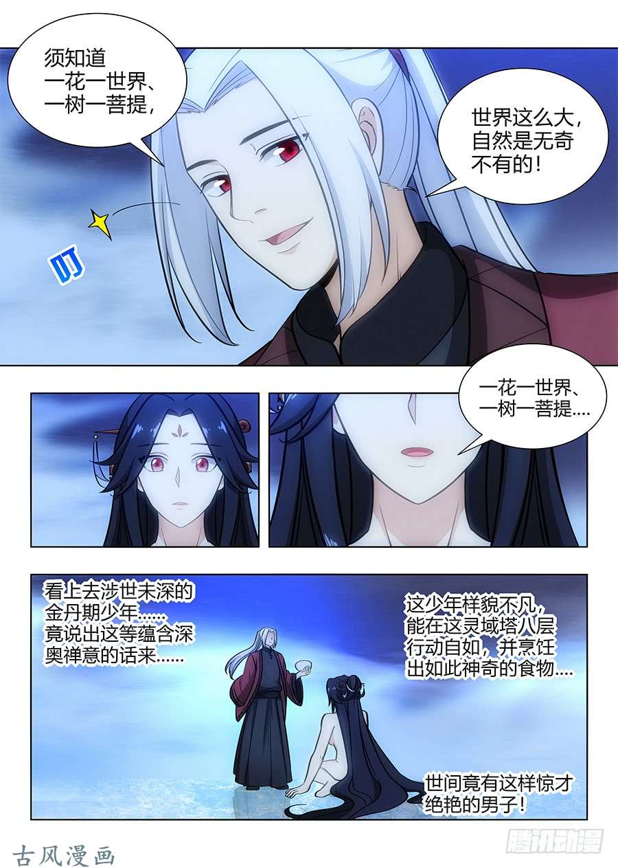 最强反套路系统061你想见我的小兄弟？