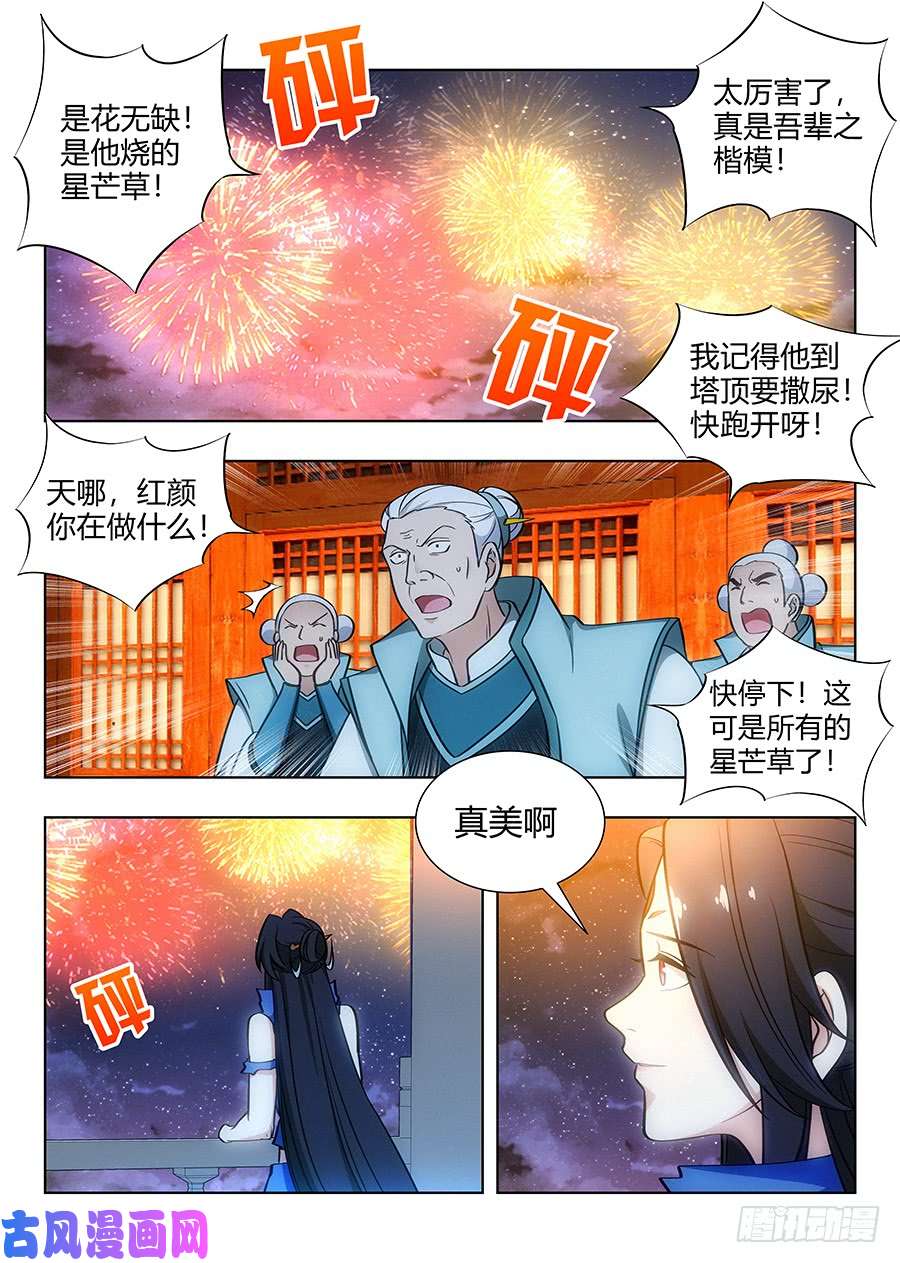 最强反套路系统062斯人已去，唯留其物