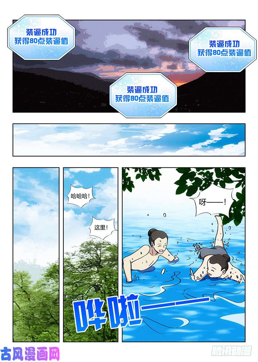 最强反套路系统062斯人已去，唯留其物
