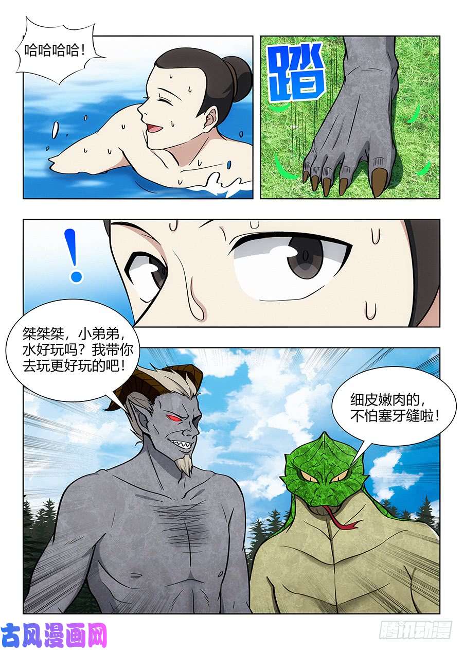 最强反套路系统062斯人已去，唯留其物