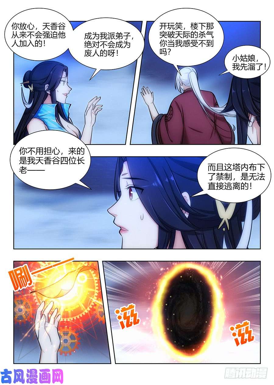 最强反套路系统062斯人已去，唯留其物