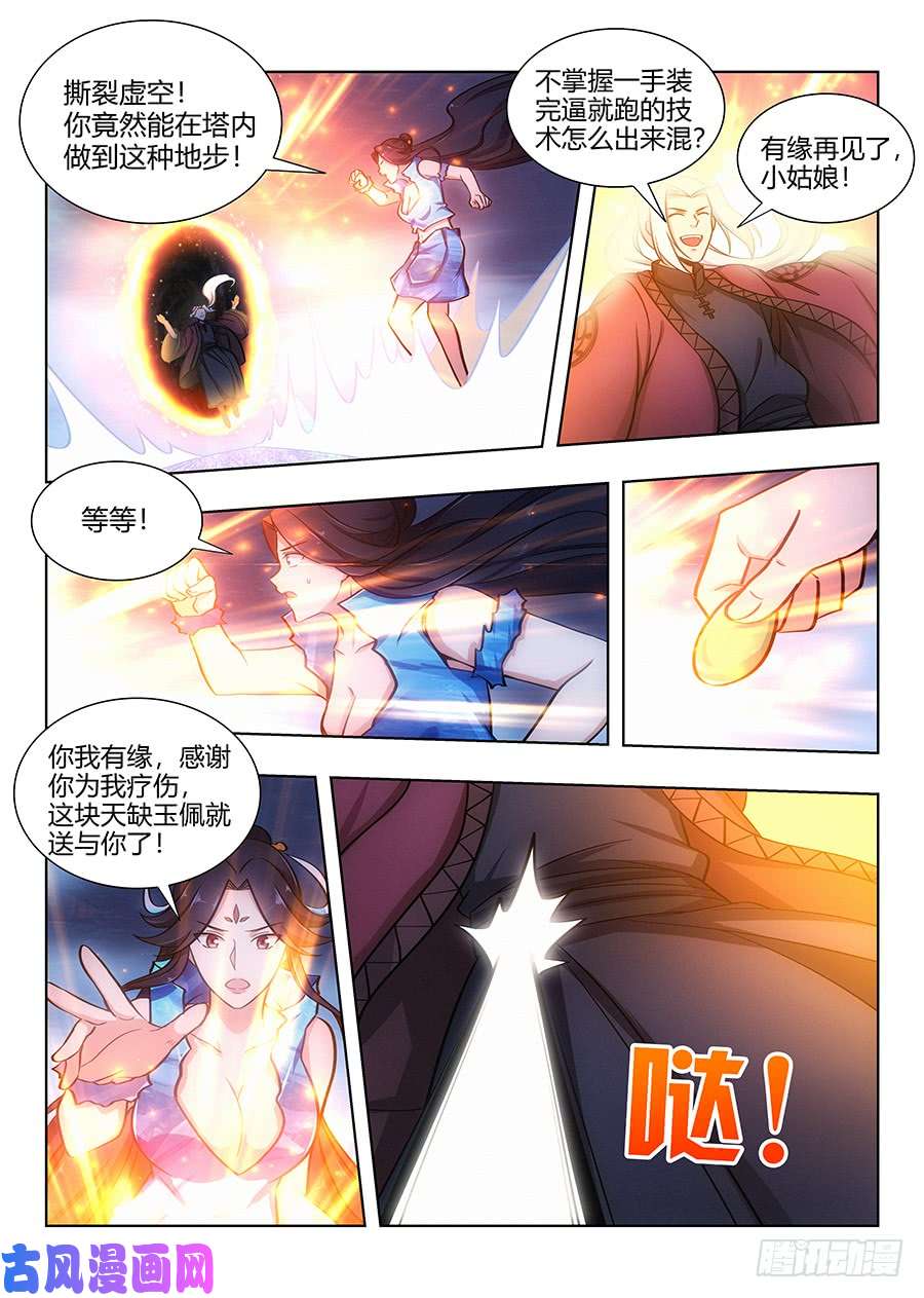 最强反套路系统062斯人已去，唯留其物