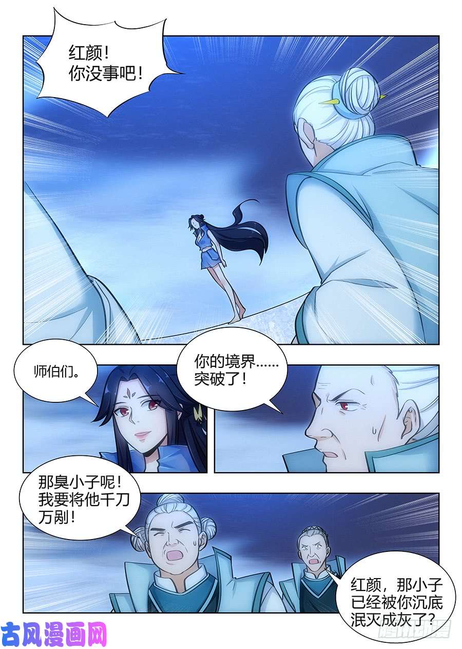 最强反套路系统062斯人已去，唯留其物