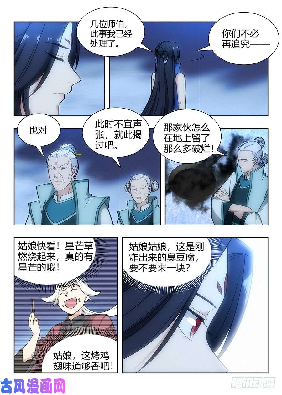 最强反套路系统062斯人已去，唯留其物