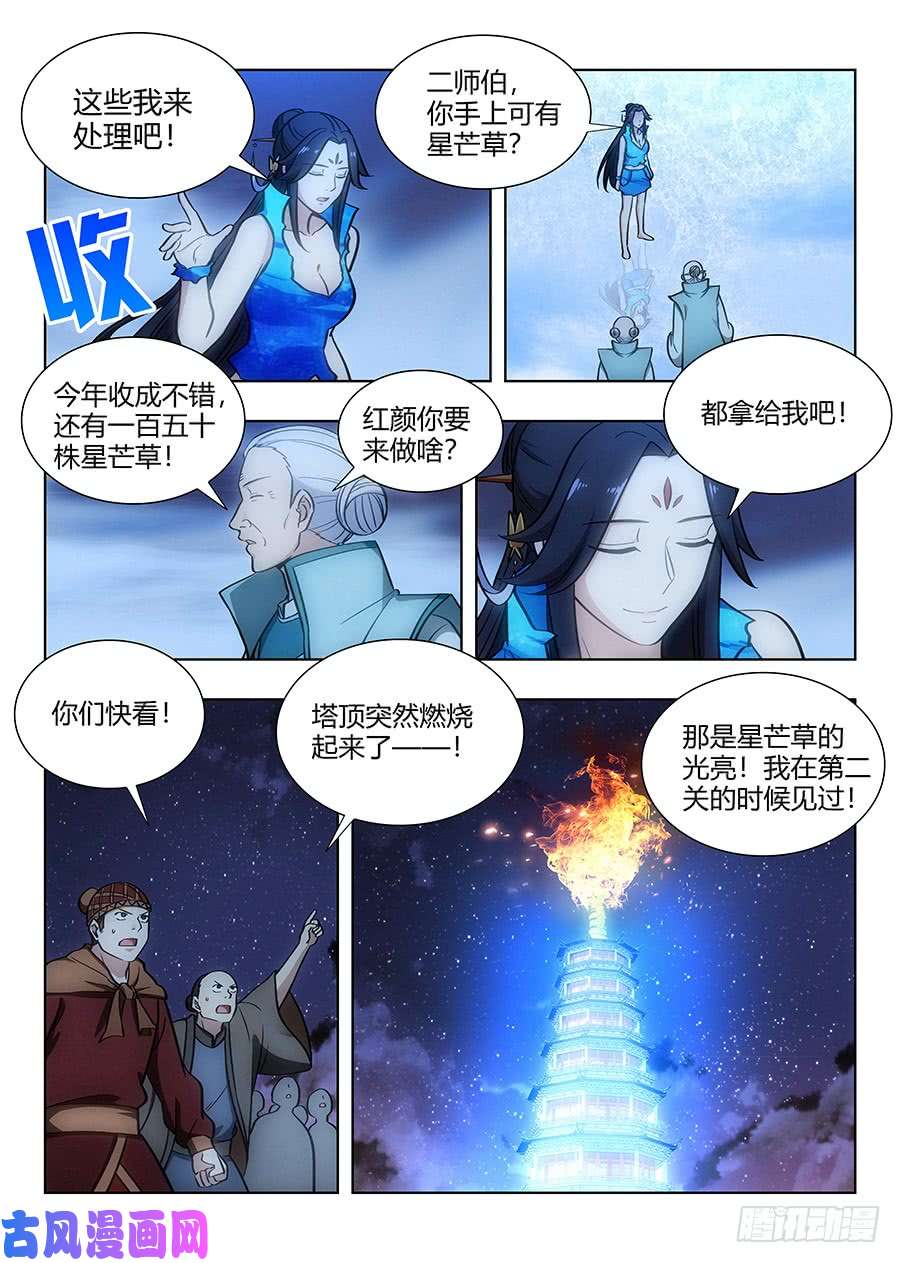 最强反套路系统062斯人已去，唯留其物