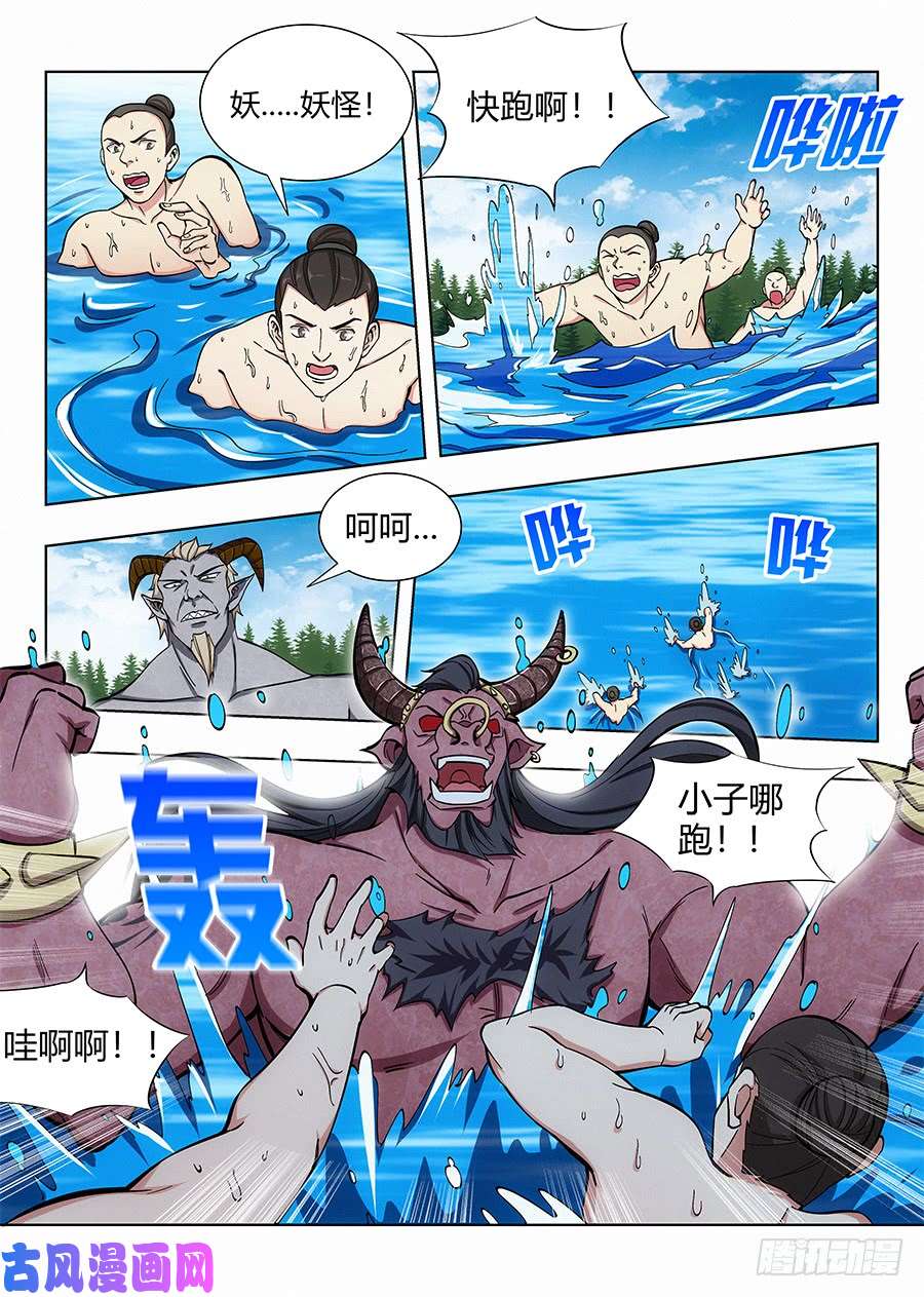 最强反套路系统063人妖现身
