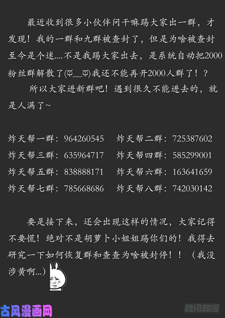 最强反套路系统063人妖现身