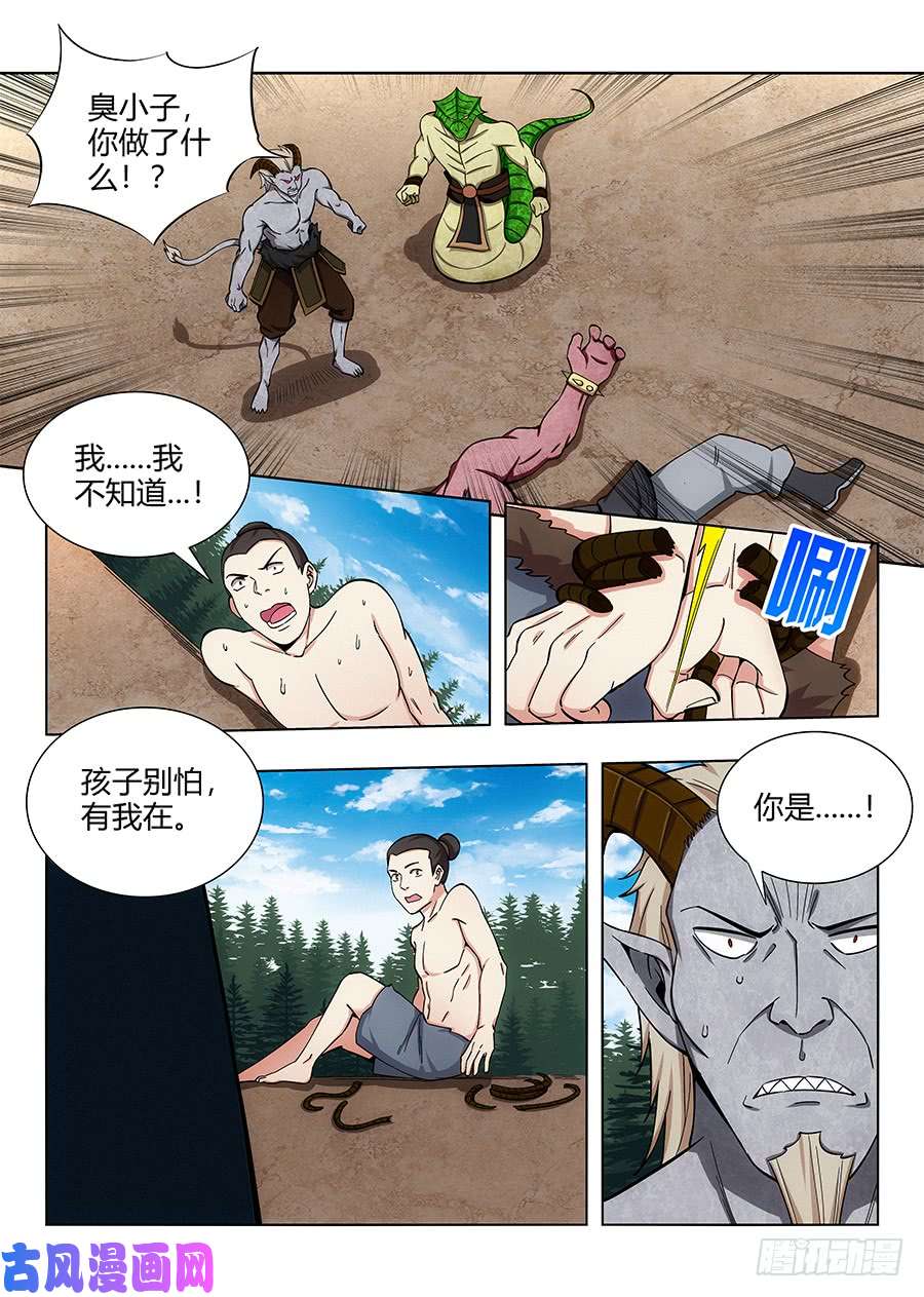 最强反套路系统063人妖现身