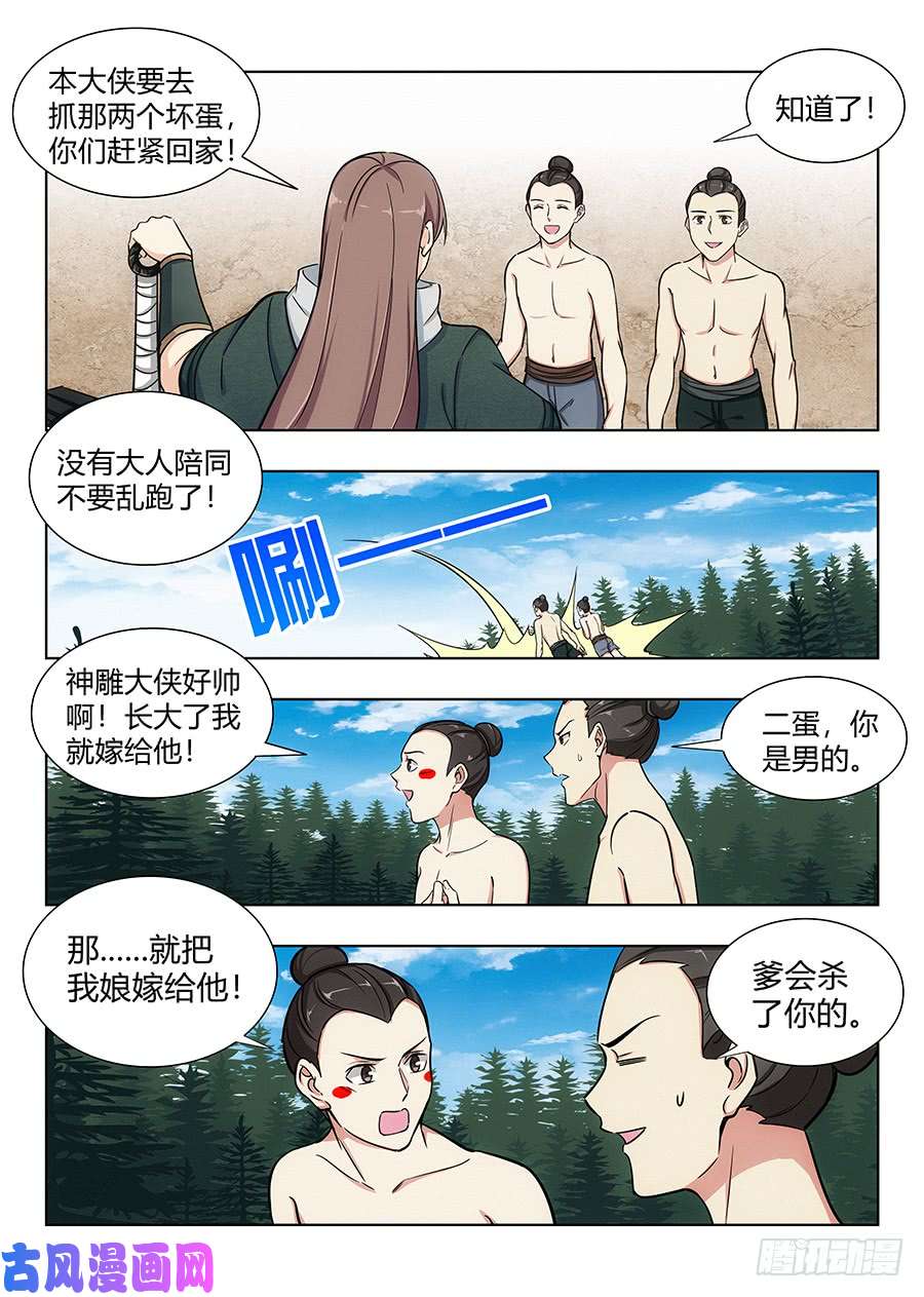 最强反套路系统063人妖现身