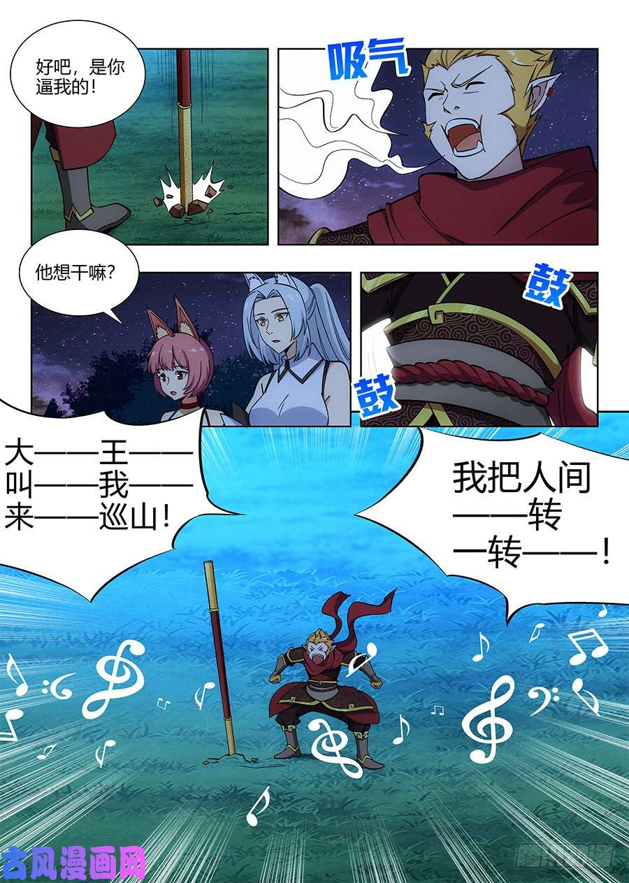 最强反套路系统064伪装成妖