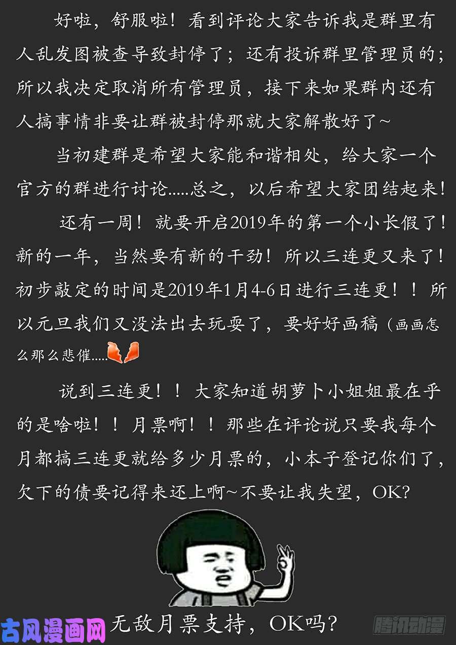最强反套路系统064伪装成妖
