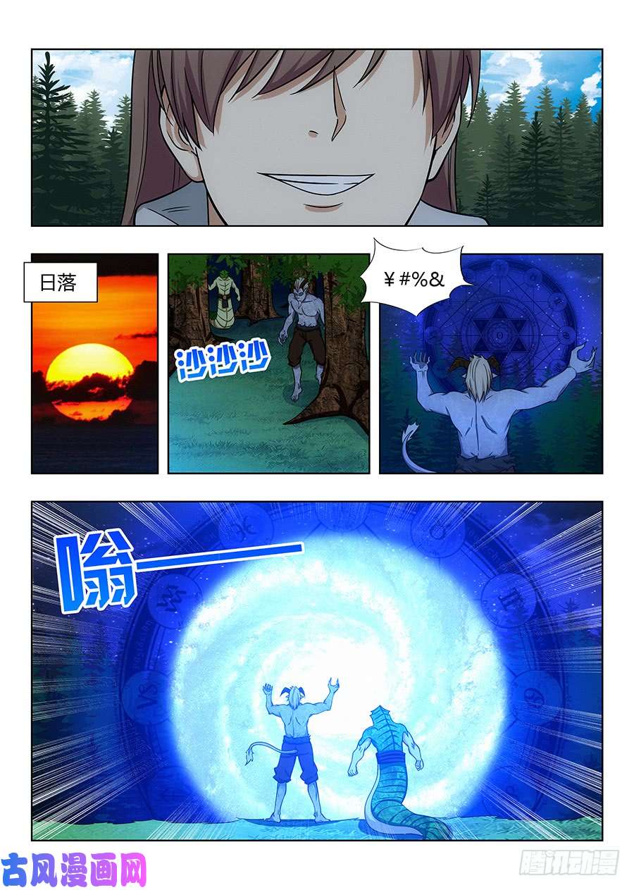 最强反套路系统064伪装成妖