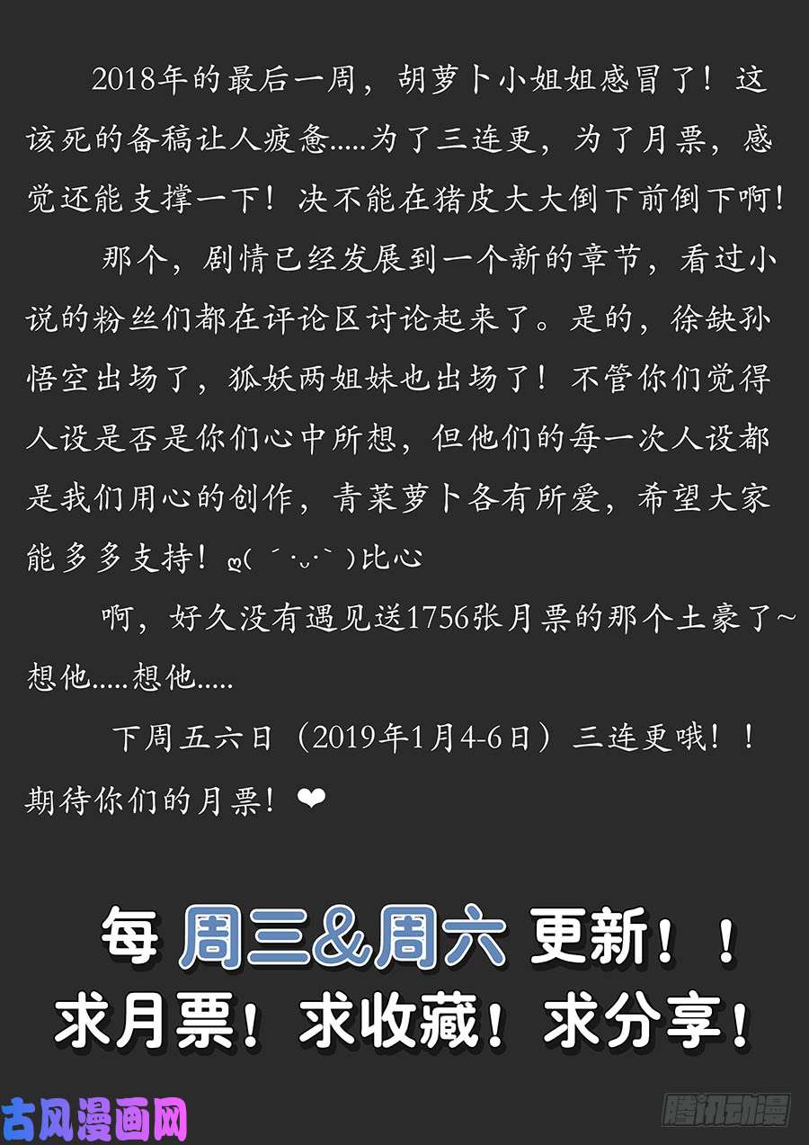 最强反套路系统065初识狐妖