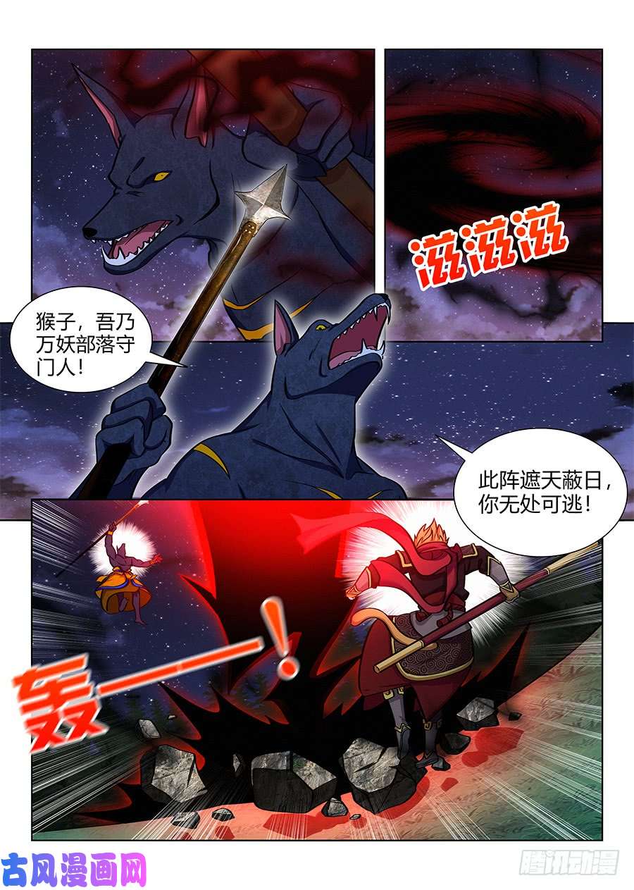 最强反套路系统065初识狐妖
