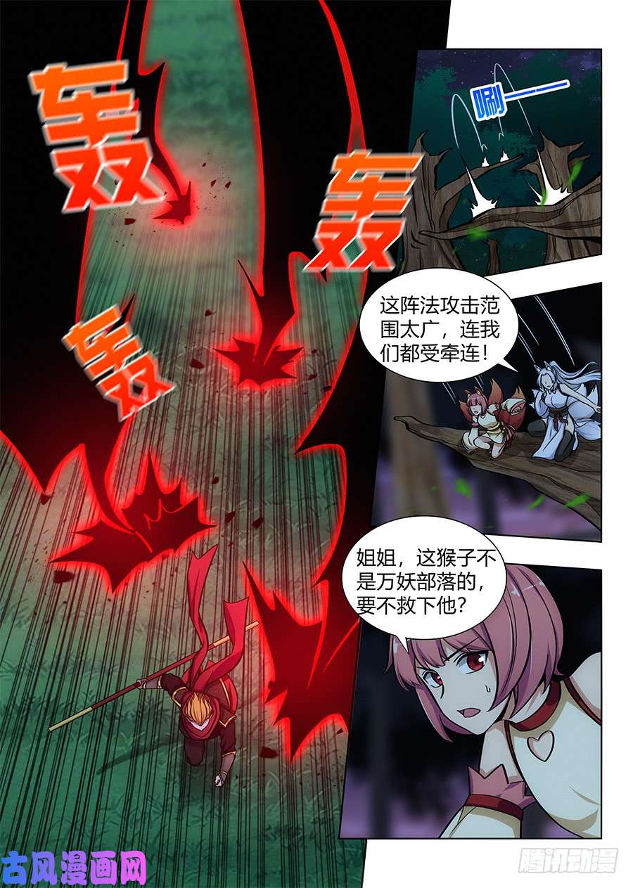 最强反套路系统065初识狐妖