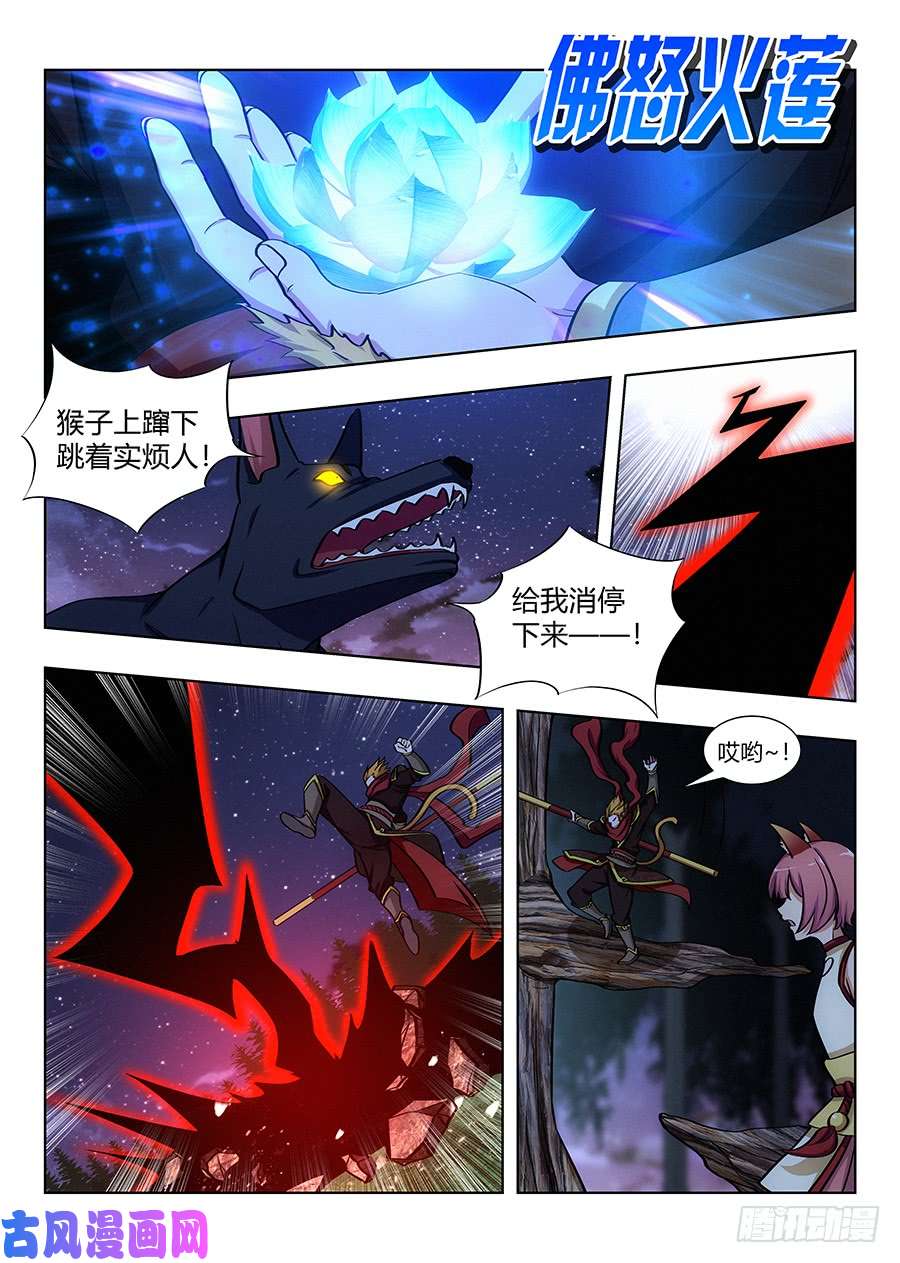 最强反套路系统065初识狐妖