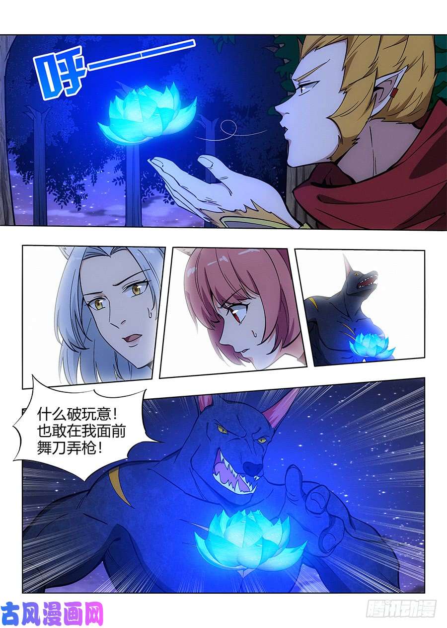 最强反套路系统065初识狐妖