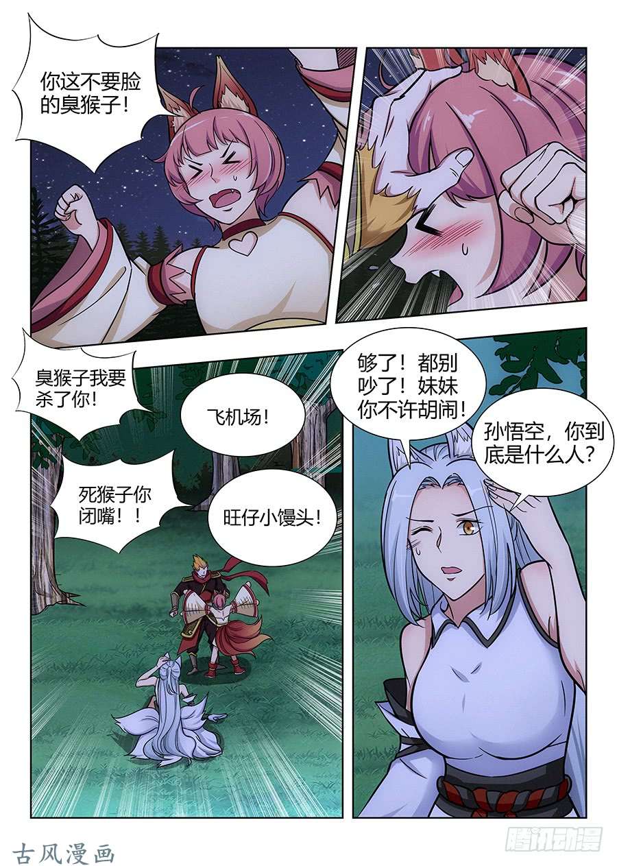 最强反套路系统066旺仔小馒头