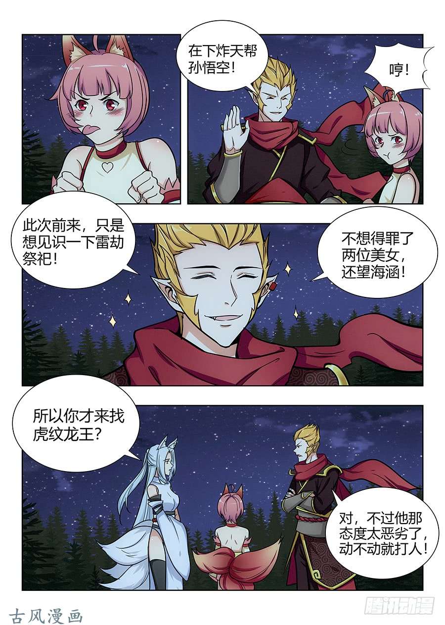 最强反套路系统066旺仔小馒头