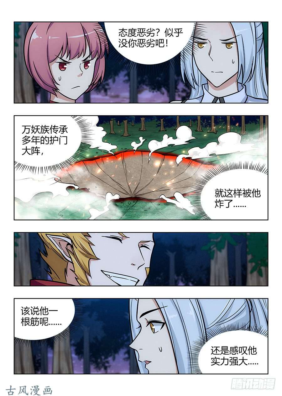 最强反套路系统066旺仔小馒头