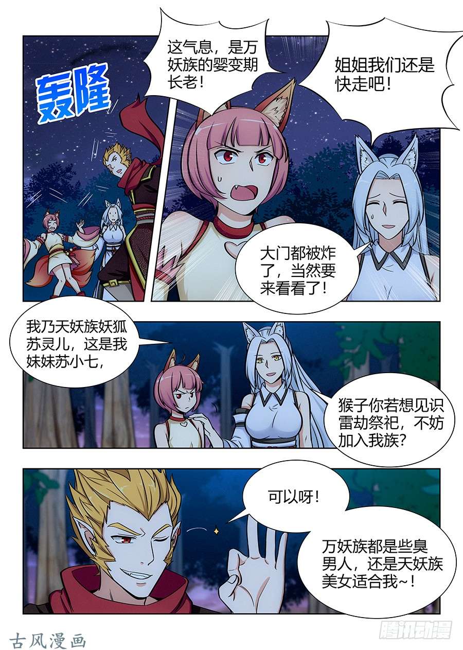 最强反套路系统066旺仔小馒头