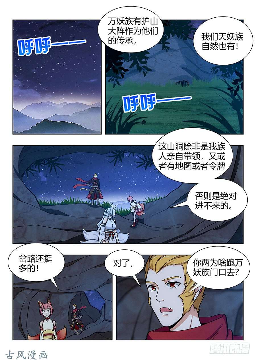最强反套路系统066旺仔小馒头