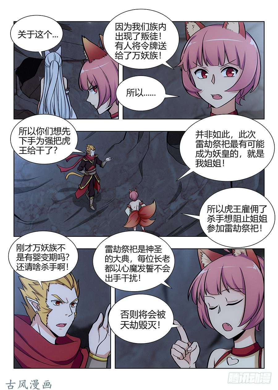 最强反套路系统066旺仔小馒头
