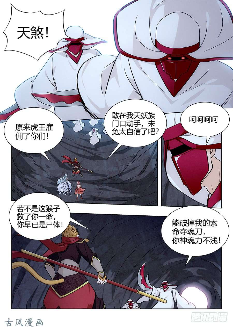 最强反套路系统066旺仔小馒头