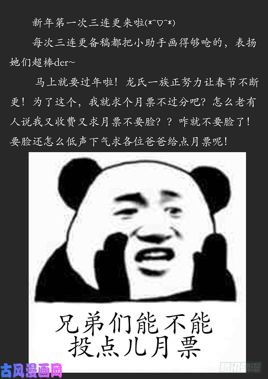 最强反套路系统068成为药童