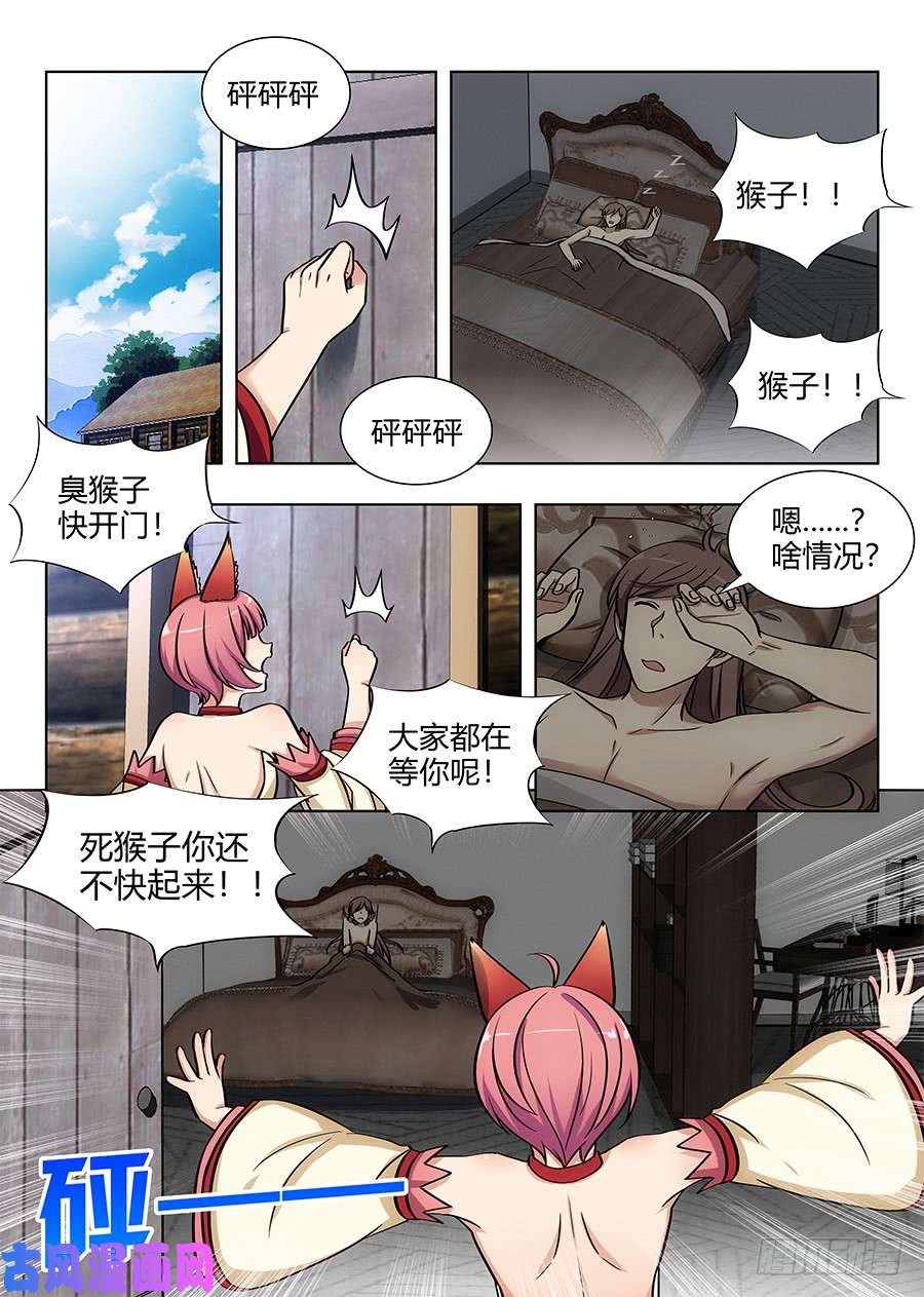 最强反套路系统069战前整顿