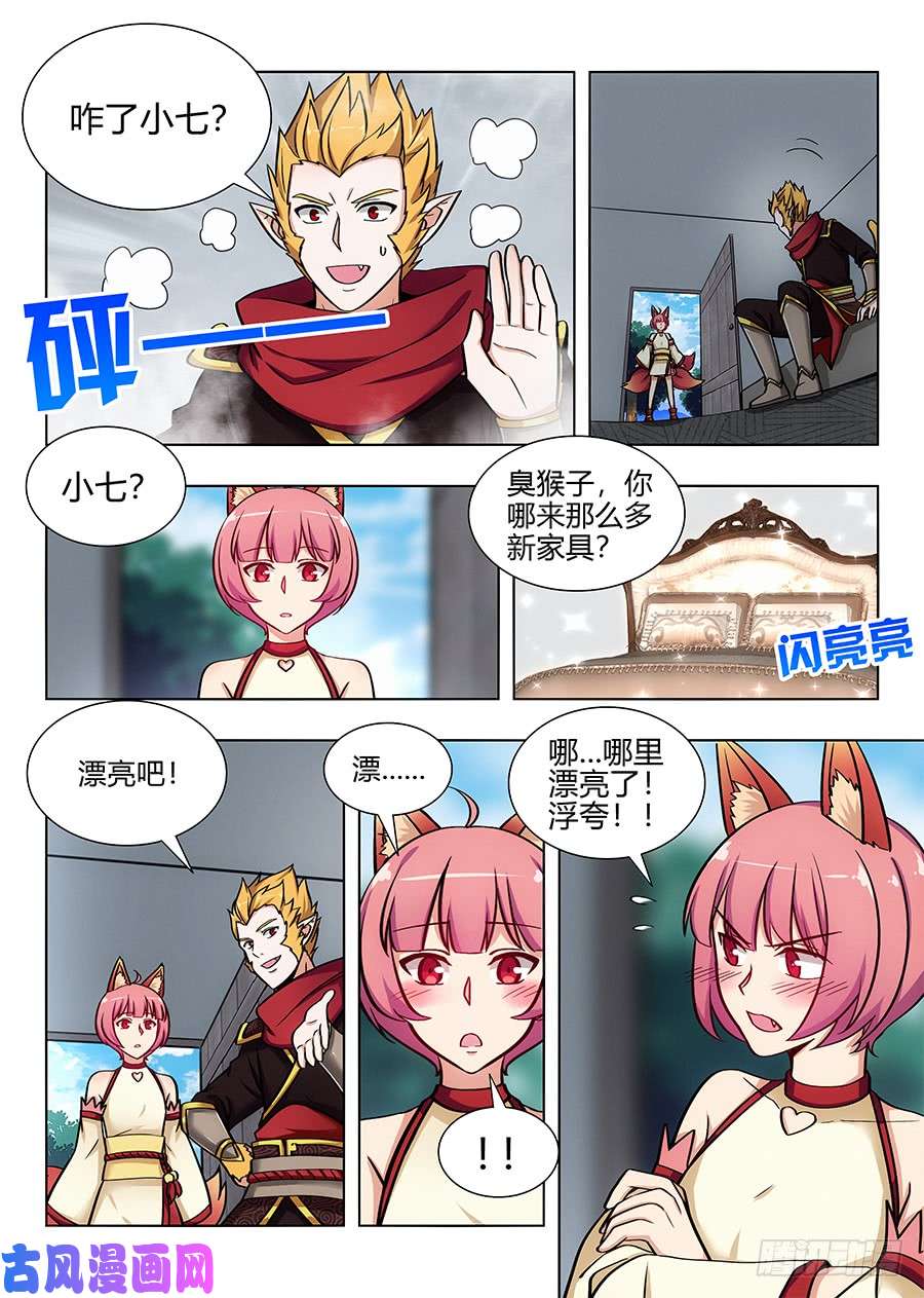 最强反套路系统069战前整顿
