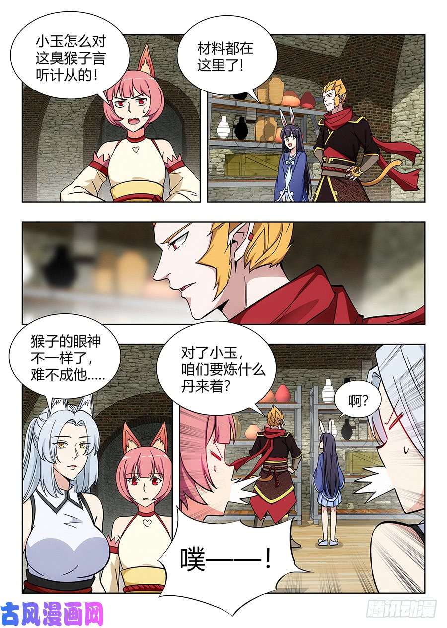 最强反套路系统069战前整顿